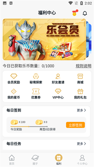 乐社区app