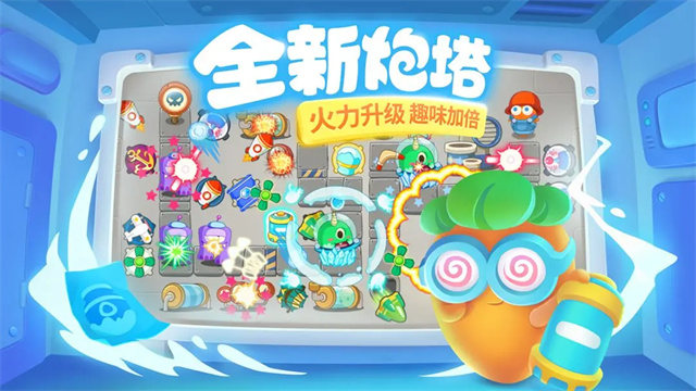 保卫萝卜3腾讯版