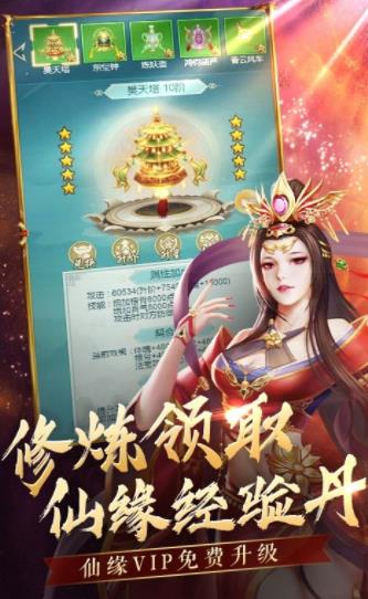 天命传说