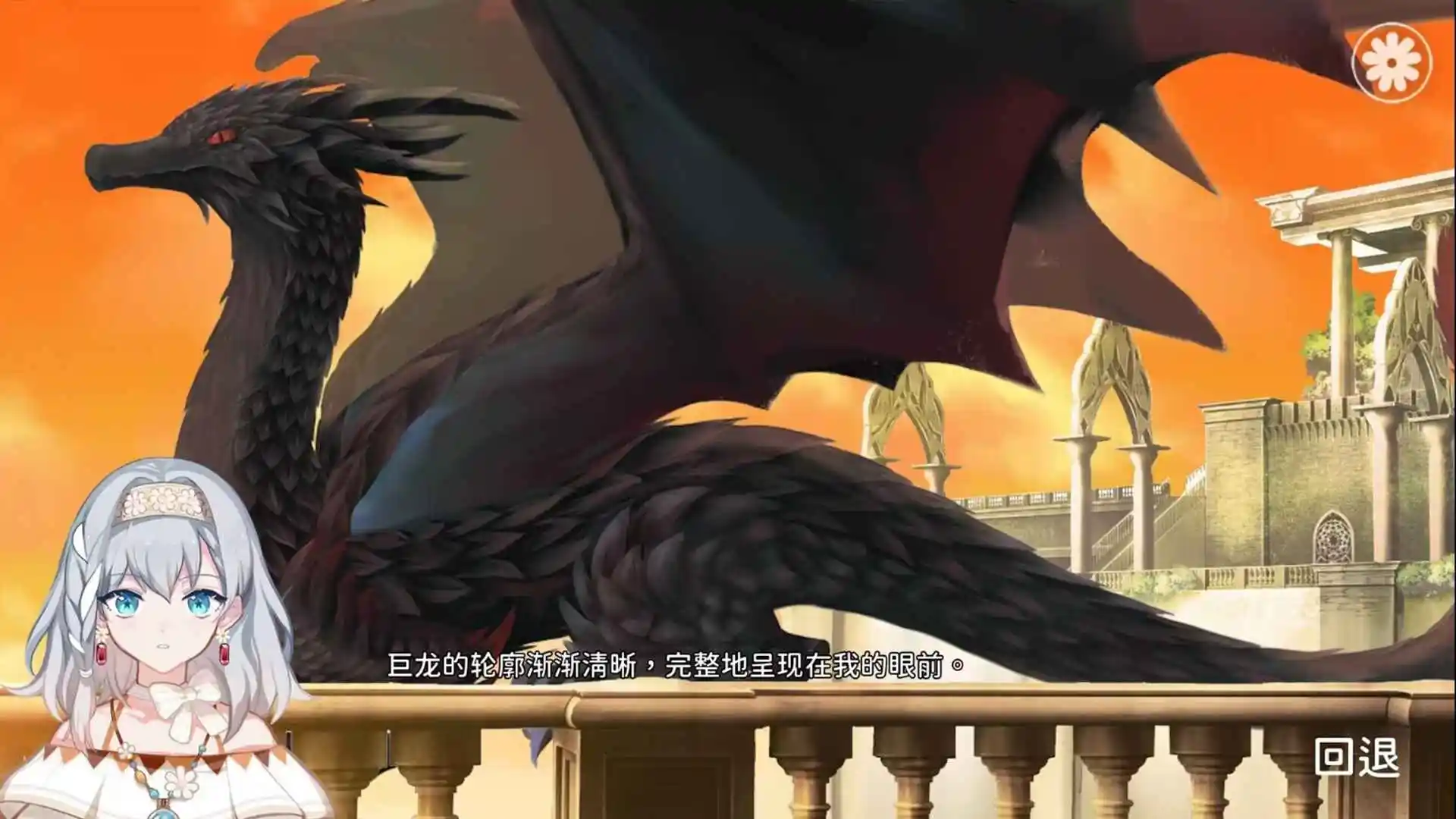 灾厄黑龙与谎言公主最新版