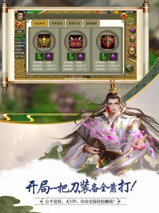 侠义无双