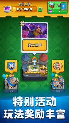 Clash Royale国际版