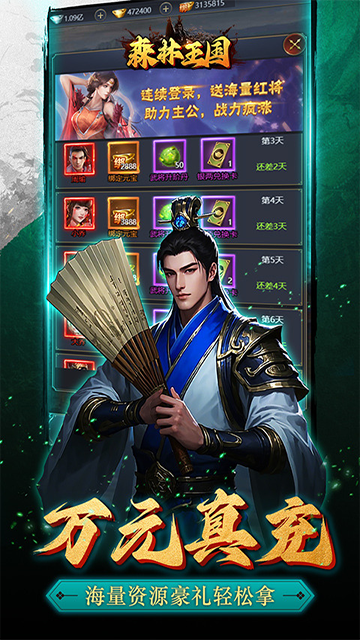 森林王国(0.1折GM万元真充)