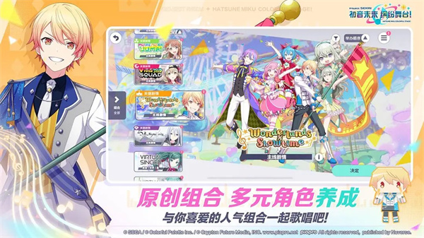 初音未来缤纷舞台国服