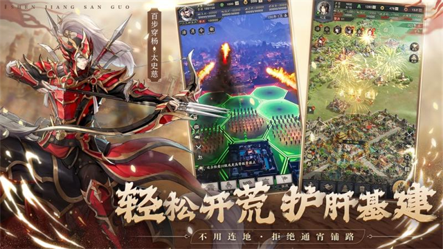 神将三国华为版