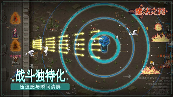 魔法之路最新版