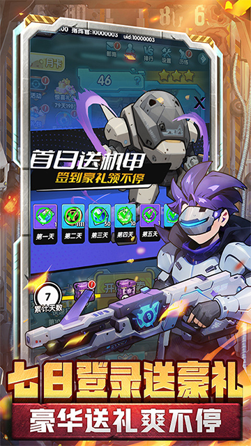 跑到新世界(0.1折机甲免费版)