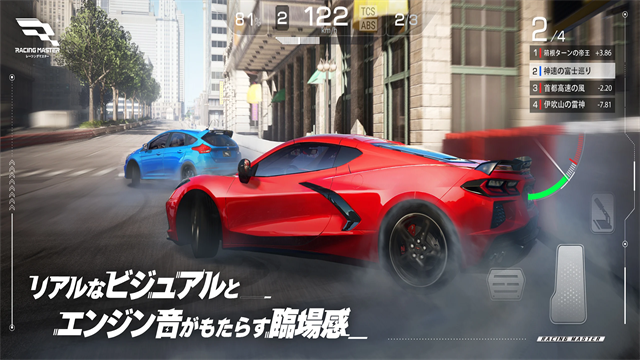 巅峰极速国际服(Racing Master)