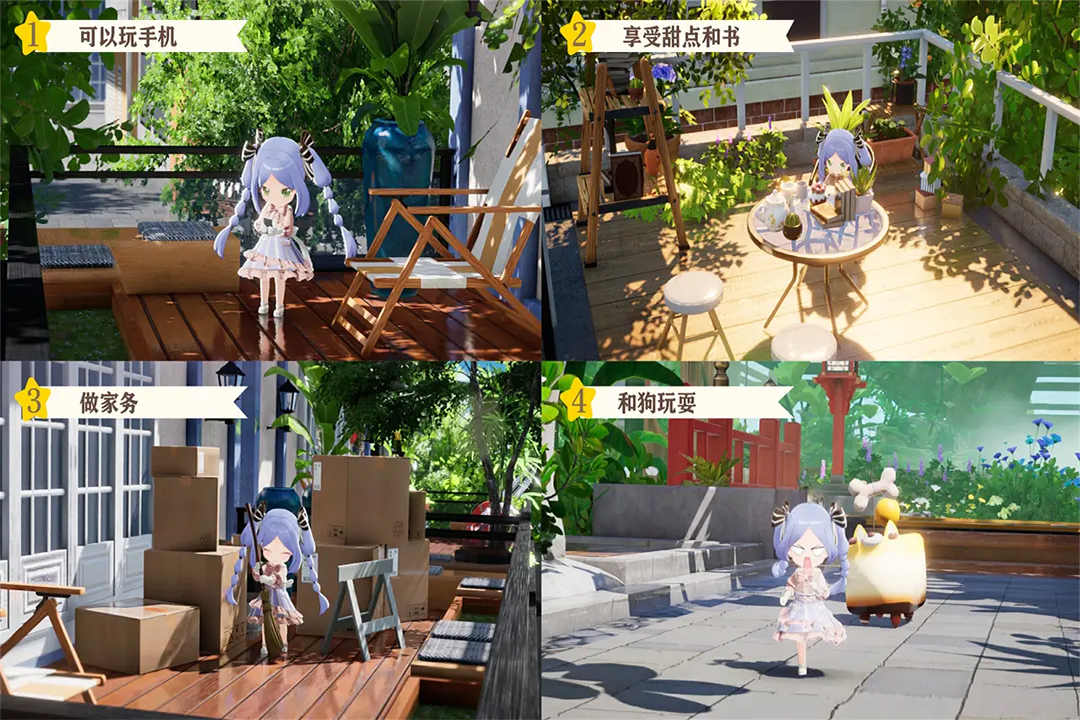 开放空间九游版