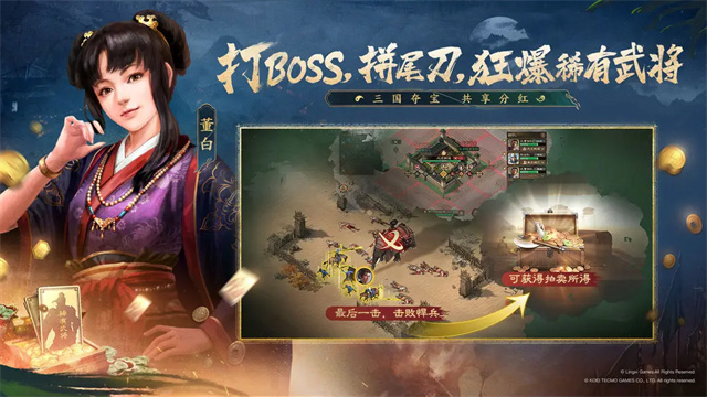 三国志战棋版网易客户端