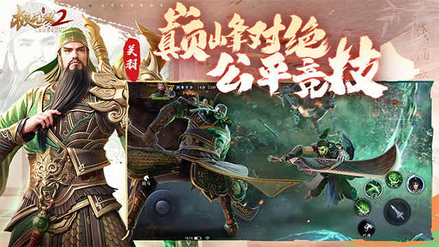 极无双2华为版