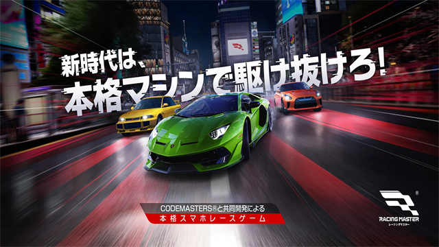 巅峰极速国际服(Racing Master)