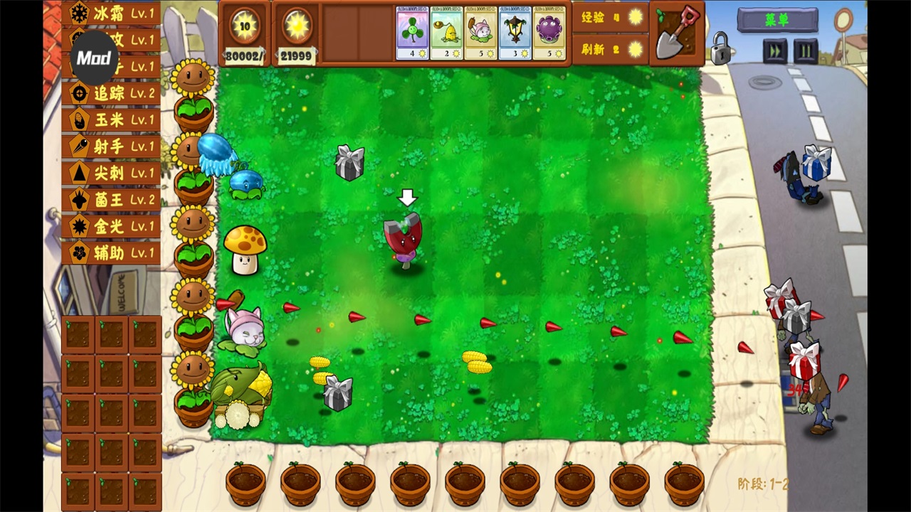 植物大战僵尸融合二创版
