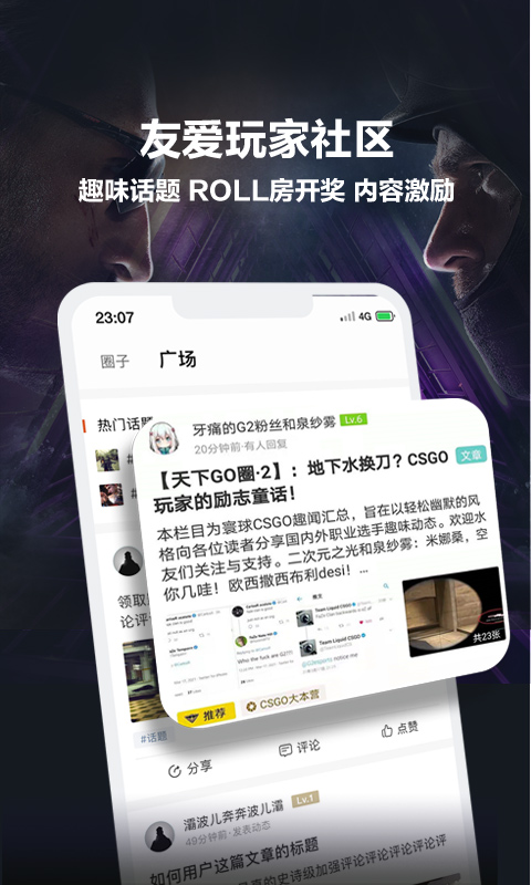 csgo完美平台