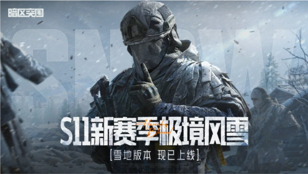 暗区突围先遣服