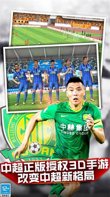 中超风云360版本