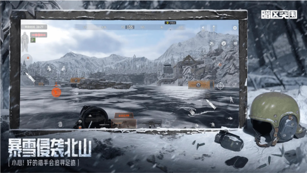 暗区突围先遣服