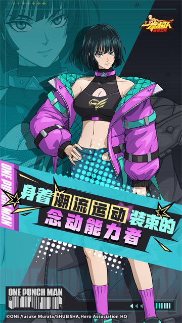 一拳超人最强之男vivo版本