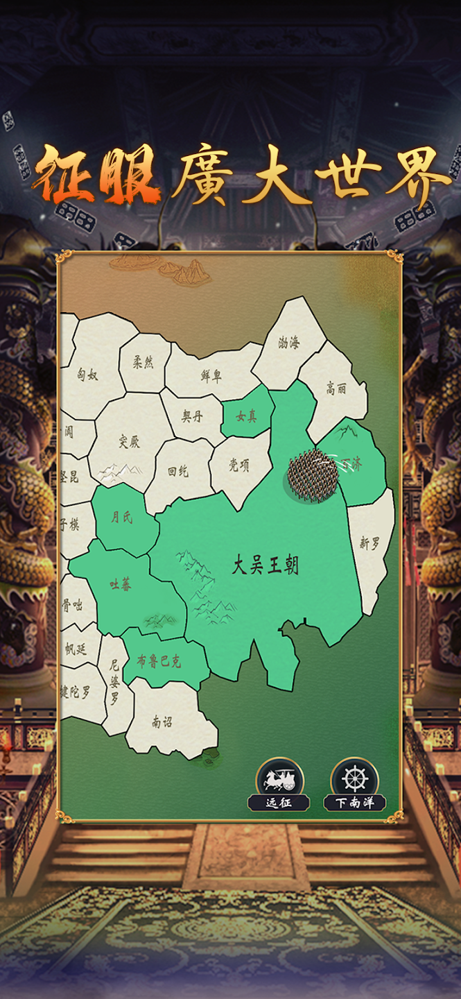 皇帝模拟器2破解版