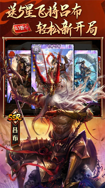 啪啪三国手游官方版