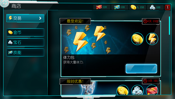 生化公司救赎破解版