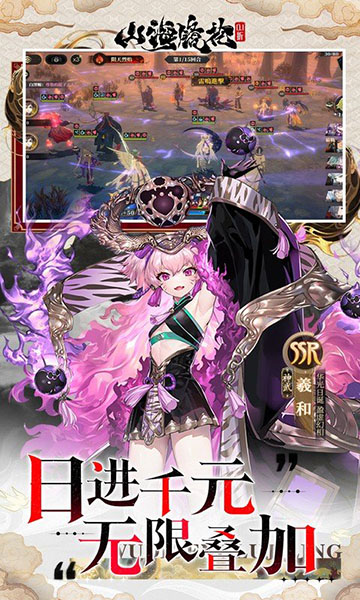 山海镜花0.1折版