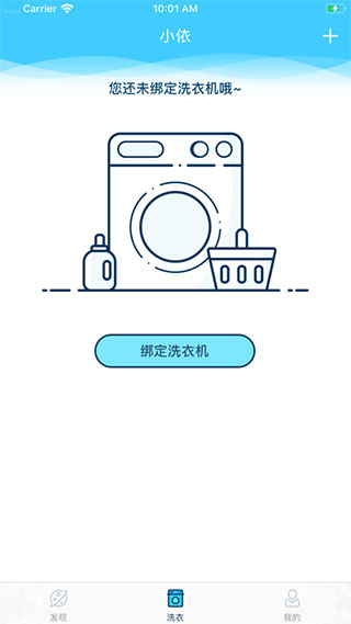 小依洗衣机