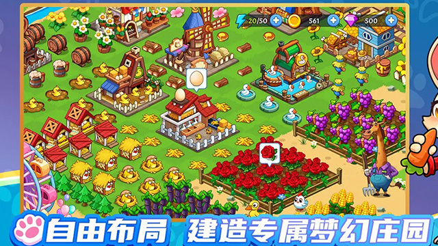 梦幻庄园