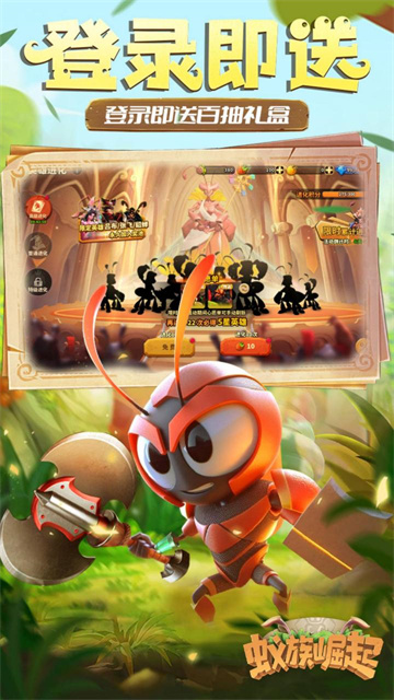 蚁族崛起(0.05折百抽典藏吕布)