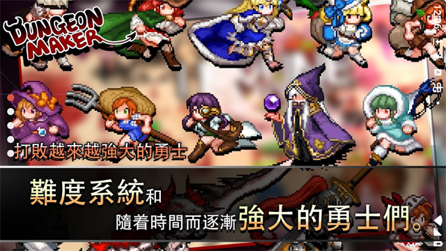 DungeonMaker