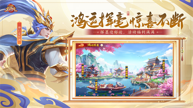 三国杀名将传果盘版