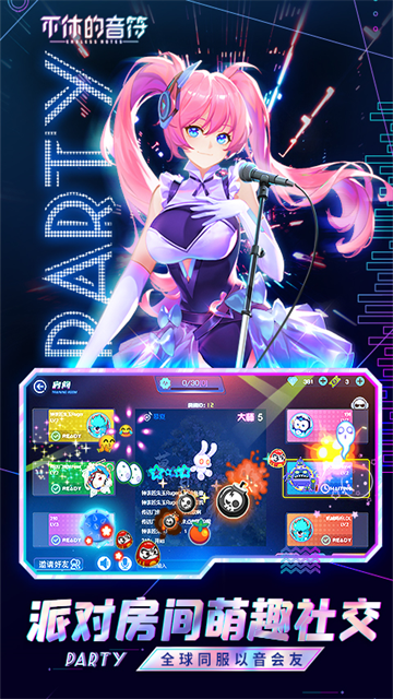 不休的音符vivo版