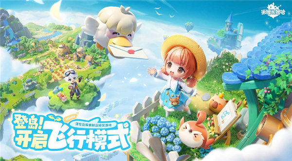 米姆米姆哈官方正版