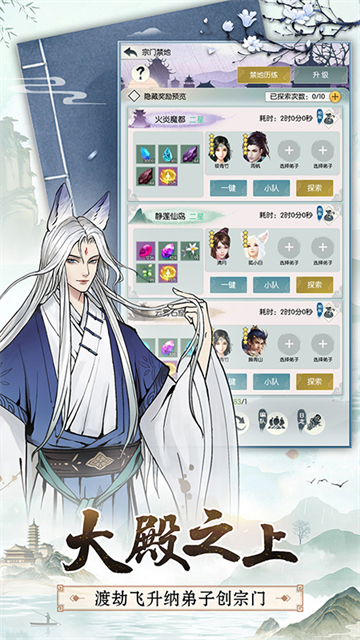 无极仙途华为版