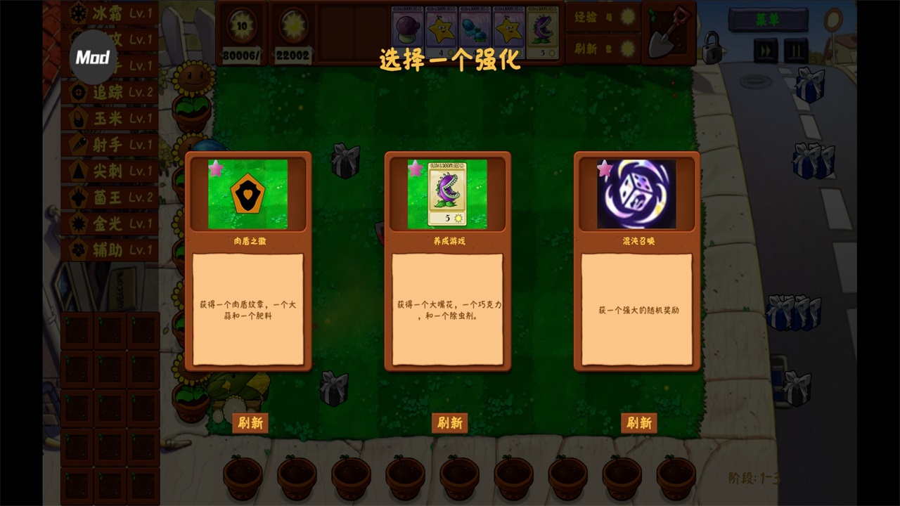 植物大战僵尸融合二创版
