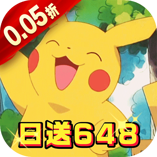 恐龙宝贝神奇之旅0.05折版