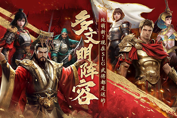 荣耀文明手游折扣服