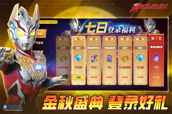 奥特曼格斗超人
