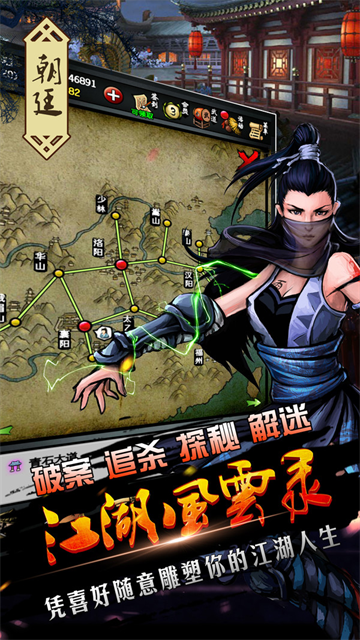 江湖风云录小米版