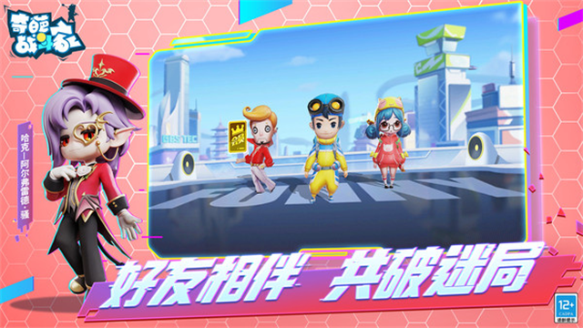 奇葩战斗家vivo版