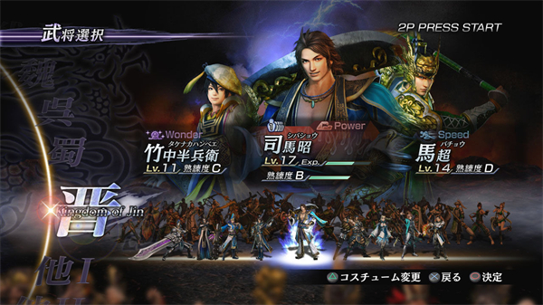 无双大蛇2特别版手机版破解版