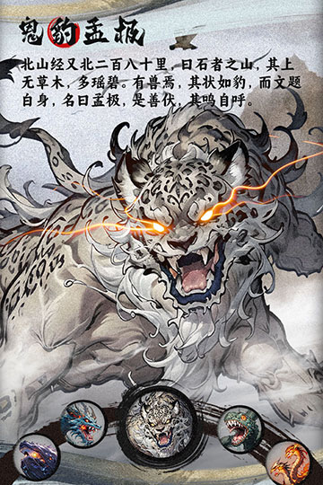 一念山海