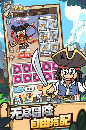 猴哥快跑小游戏赚钱版