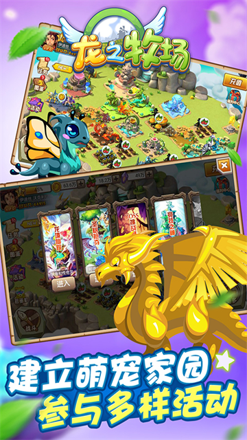 育龙高手小米版