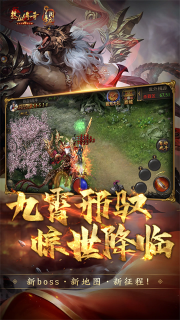 热血传奇怀旧版