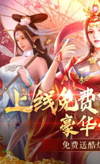 天命传说