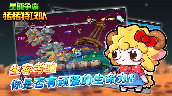 猪猪特攻队