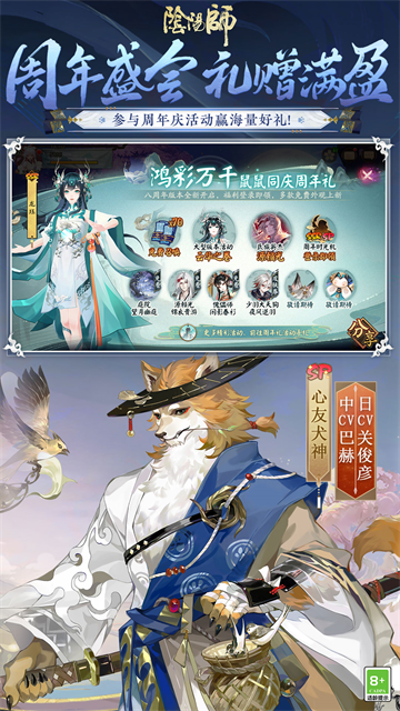 阴阳师oppo版