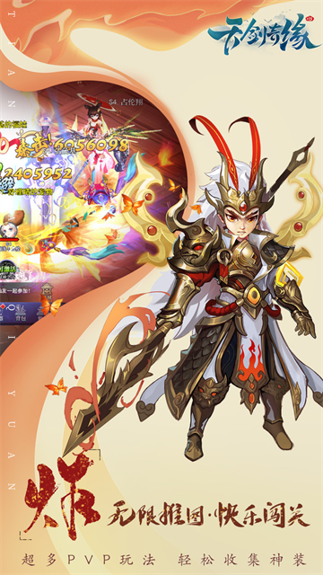 天剑奇缘小米版