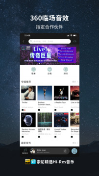 索尼精选HiRes音乐app